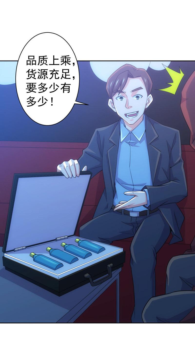 🍜夜叉都市 第116话 帕拉斯卡人 第12页
