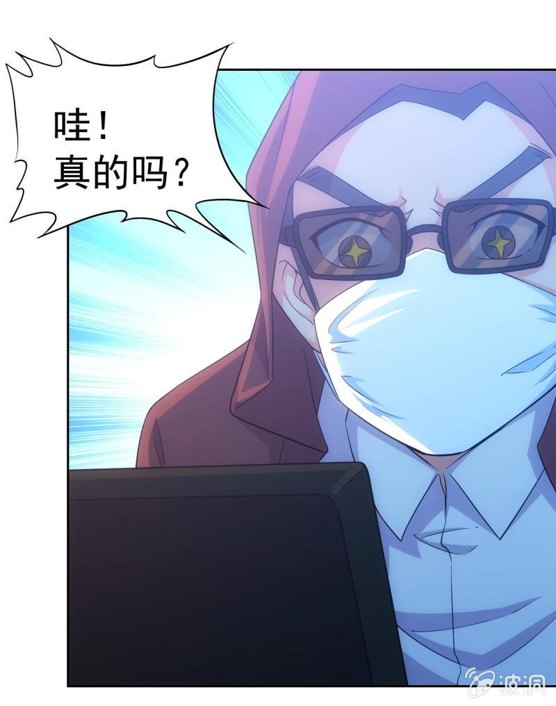 🍜夜叉都市 第116话 帕拉斯卡人 第13页