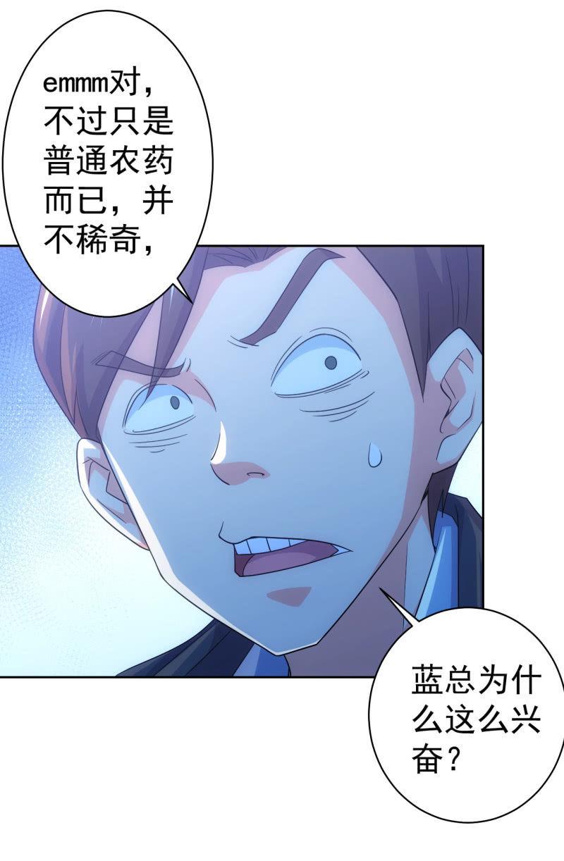 🍜夜叉都市 第116话 帕拉斯卡人 第15页