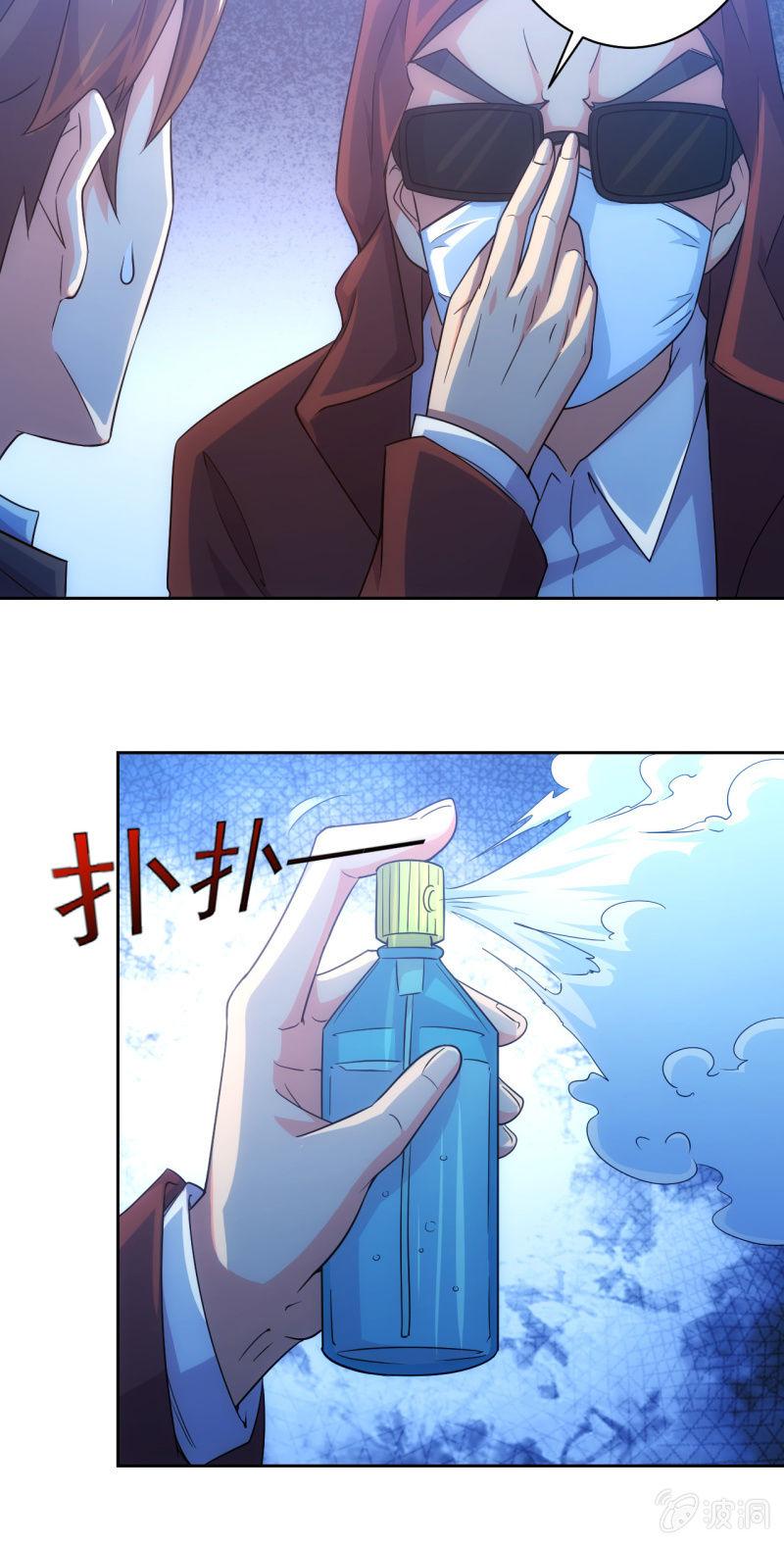 🍜夜叉都市 第116话 帕拉斯卡人 第17页