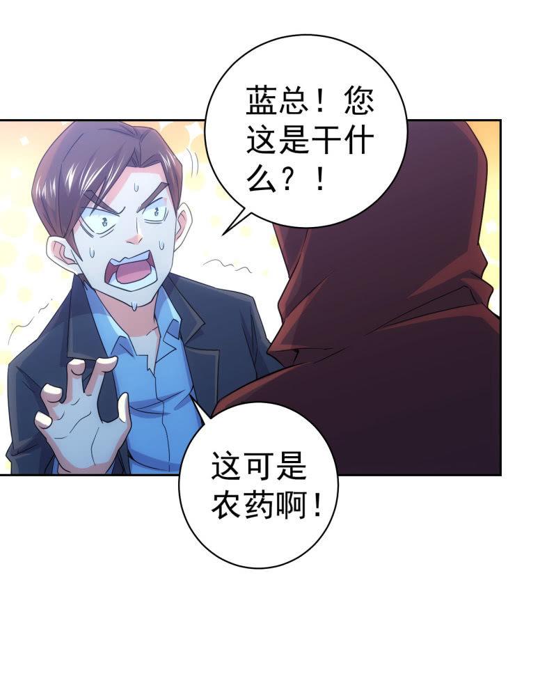 🍜夜叉都市 第116话 帕拉斯卡人 第18页
