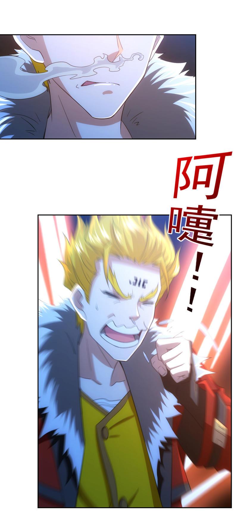 🍜夜叉都市 第116话 帕拉斯卡人 第20页