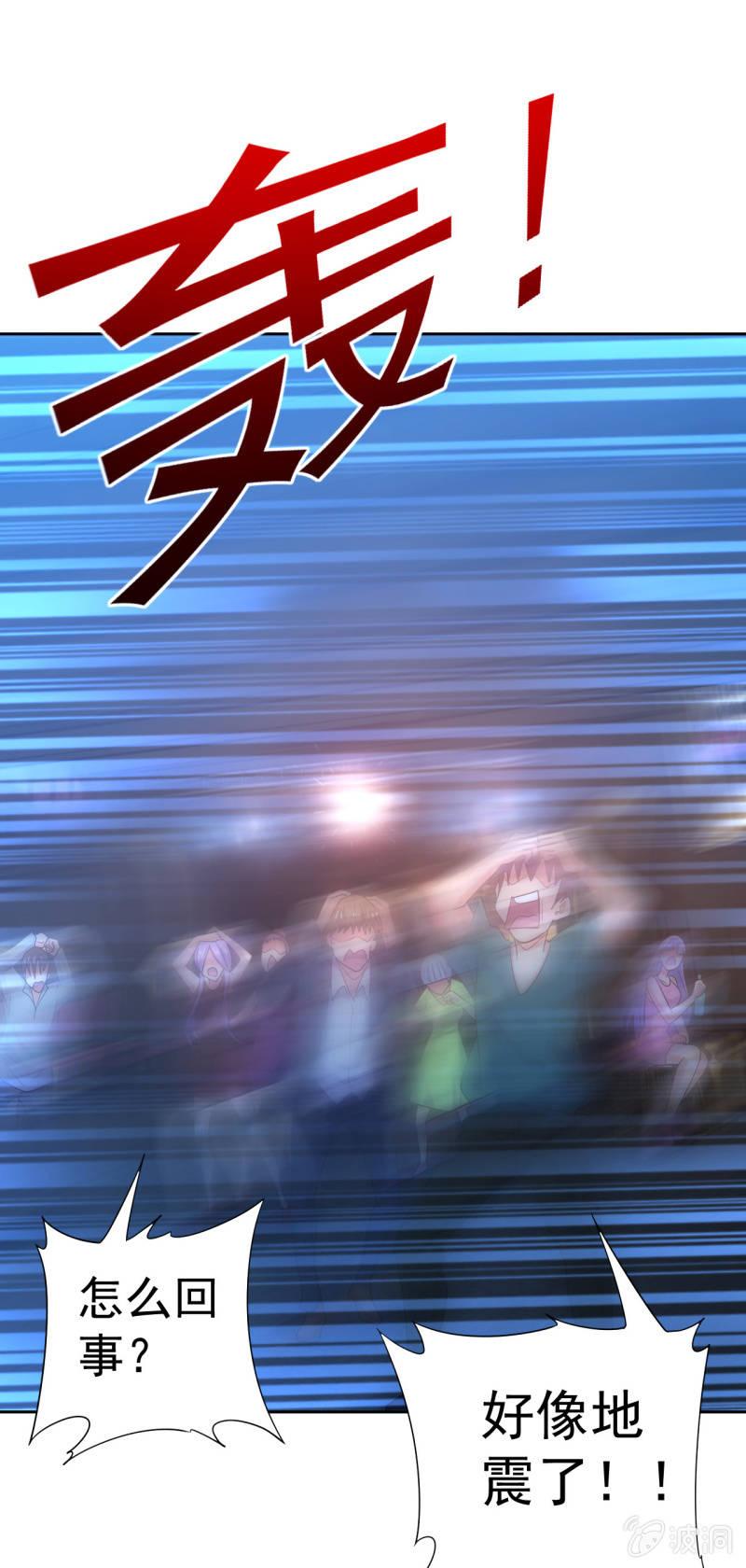 🍜夜叉都市 第116话 帕拉斯卡人 第21页