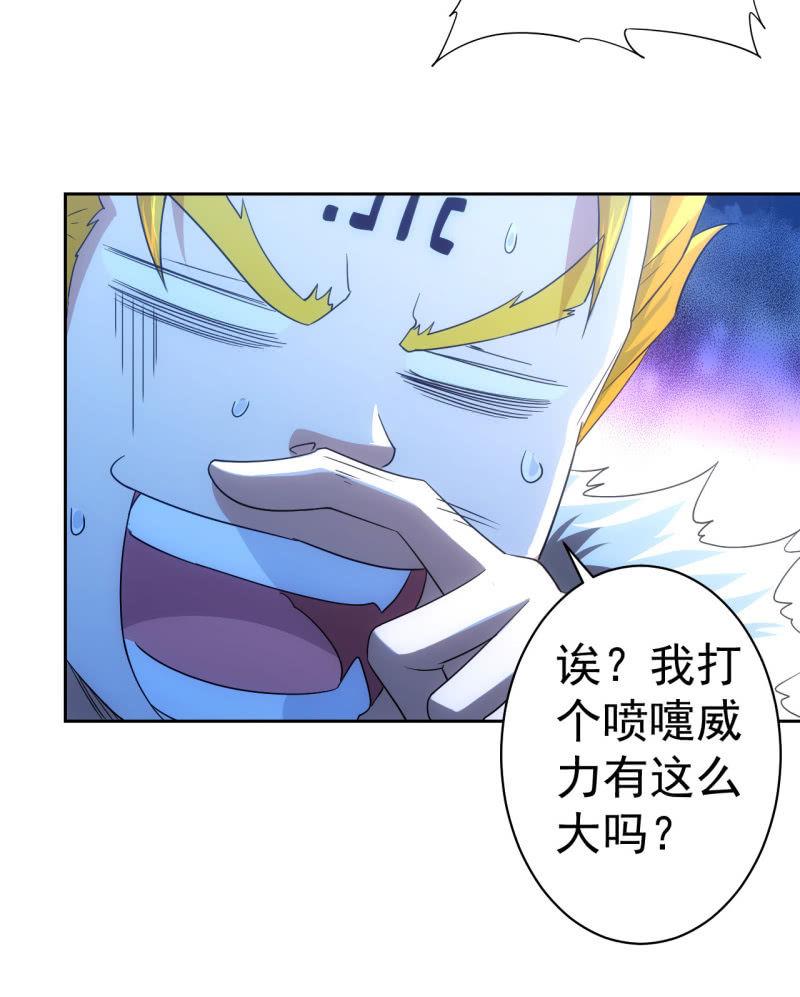 🍜夜叉都市 第116话 帕拉斯卡人 第22页