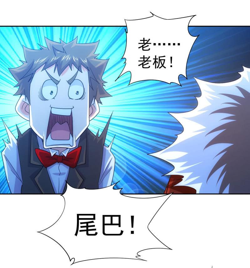 🍜夜叉都市 第116话 帕拉斯卡人 第23页