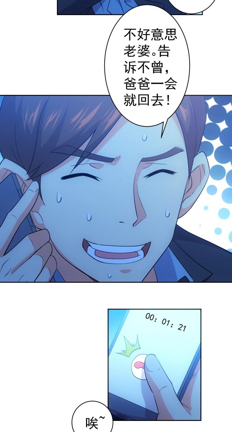 🍜夜叉都市 第116话 帕拉斯卡人 第3页