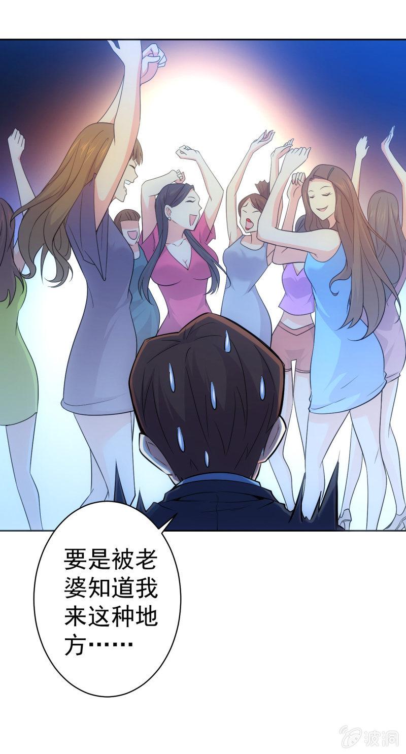 🍜夜叉都市 第116话 帕拉斯卡人 第5页
