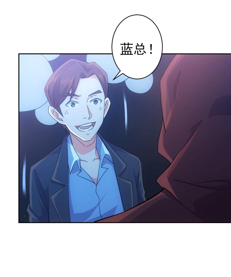 🍜夜叉都市 第116话 帕拉斯卡人 第7页