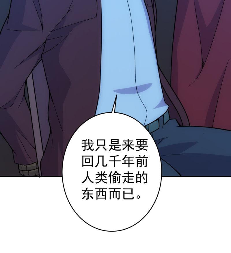 🍜夜叉都市 第118话 非我族类 第10页