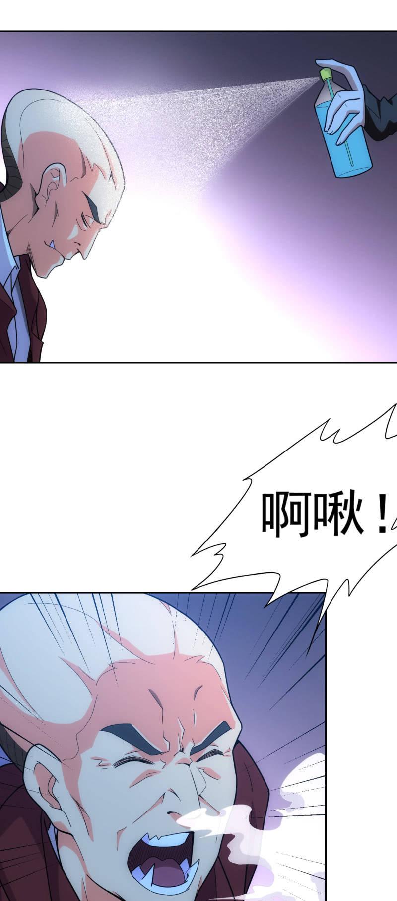 🍜夜叉都市 第118话 非我族类 第3页