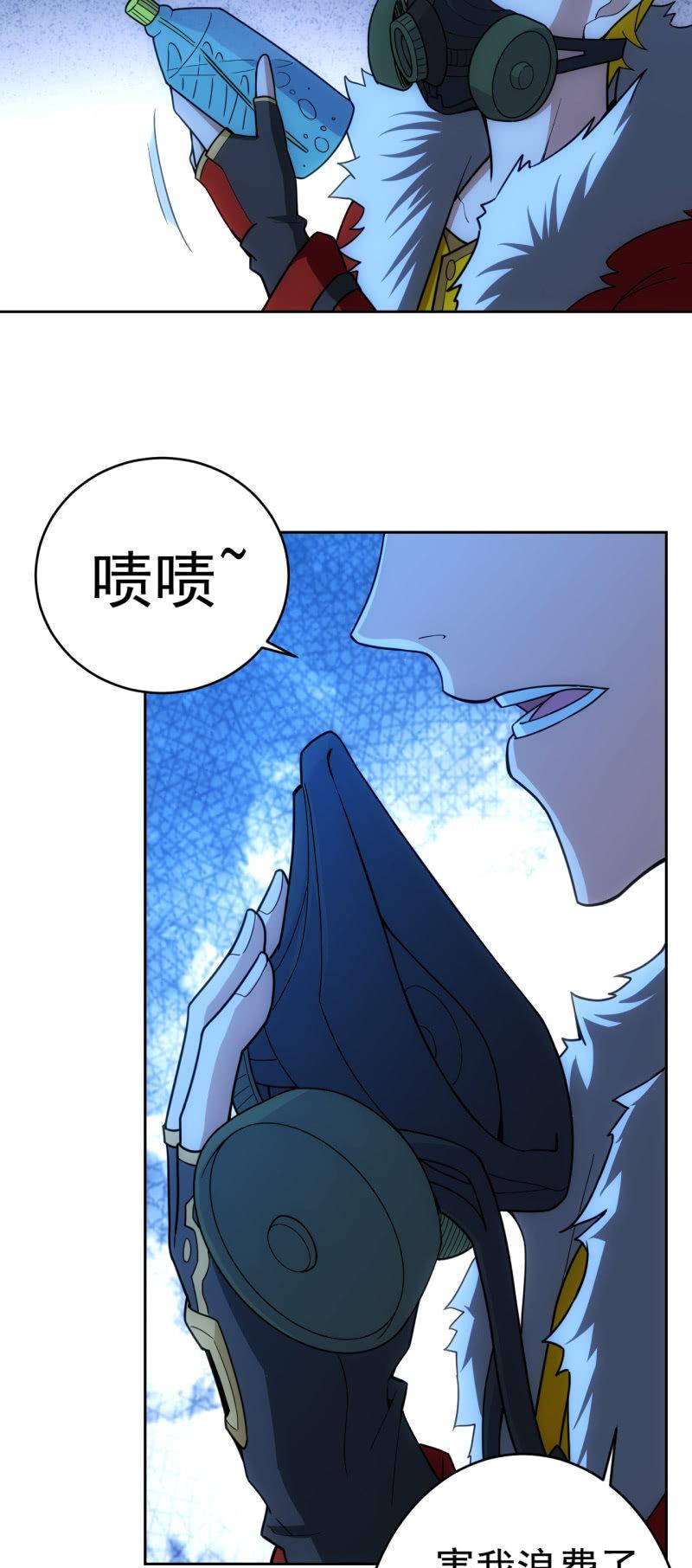 🍜夜叉都市 第118话 非我族类 第7页