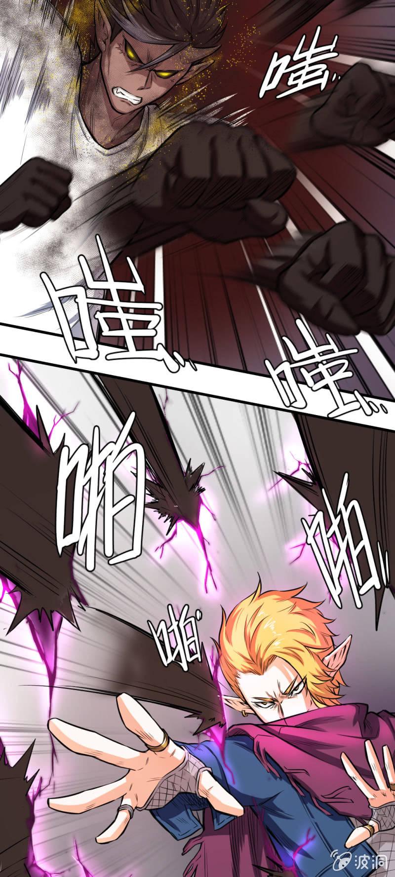 🍜夜叉都市 第12话 啮齿仓库2 第14页