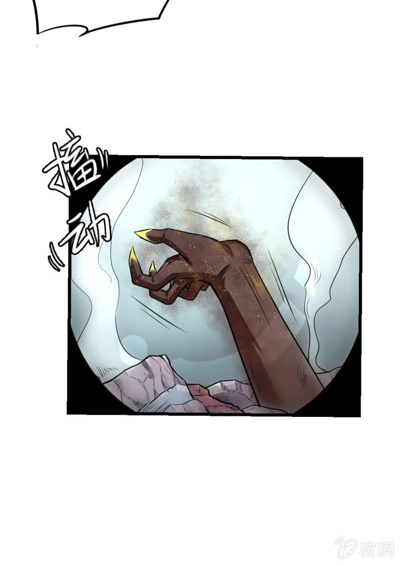 🍜夜叉都市 第12话 啮齿仓库2 第25页