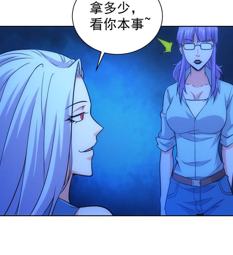 🍜夜叉都市 第121话 新人销售白飘飘 第10页