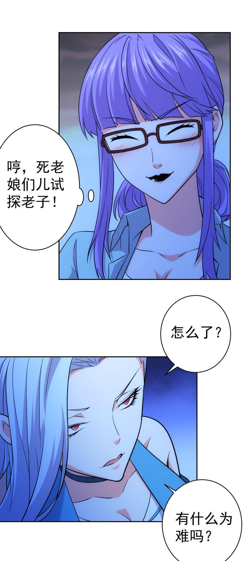 🍜夜叉都市 第121话 新人销售白飘飘 第11页