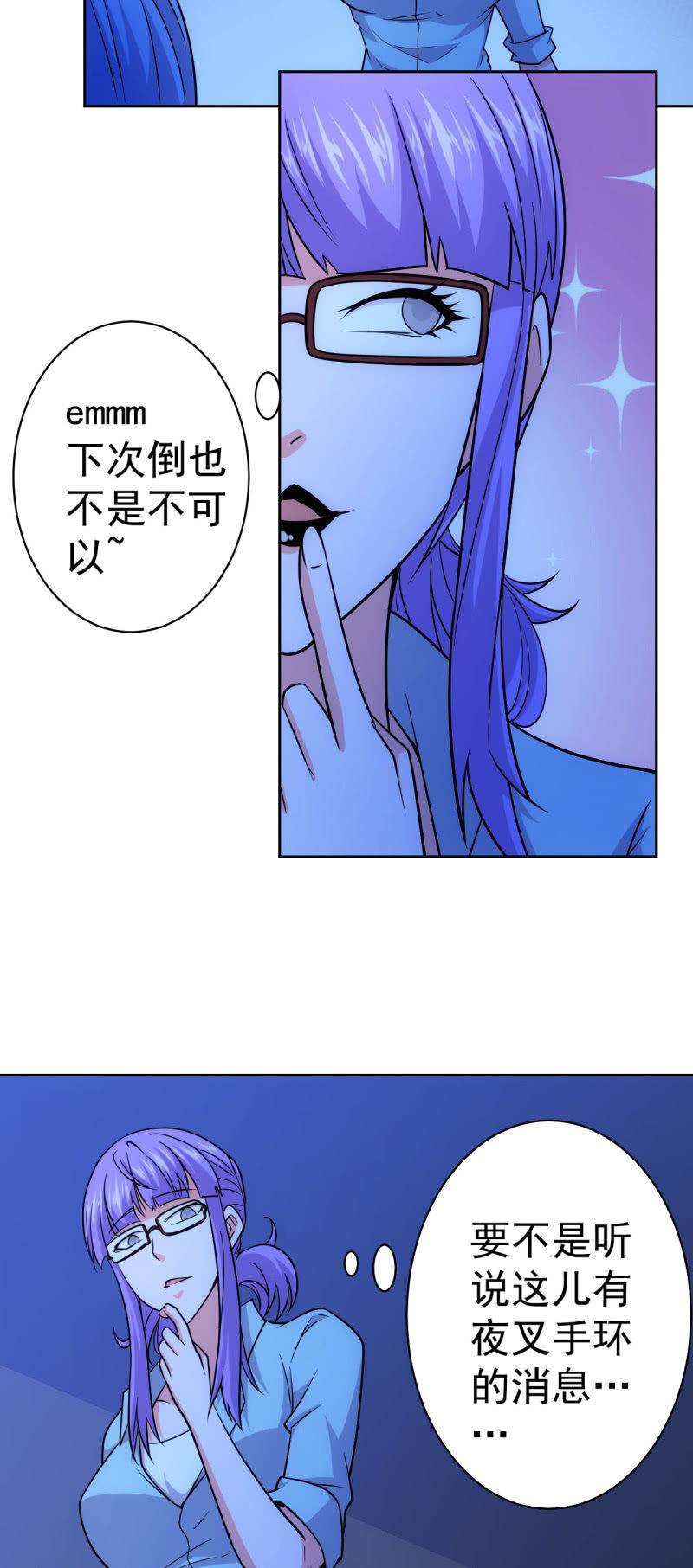 🍜夜叉都市 第121话 新人销售白飘飘 第14页