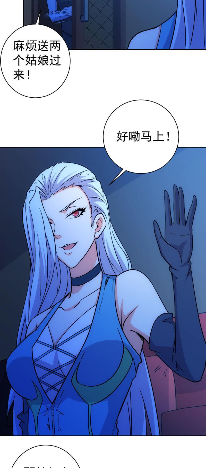 🍜夜叉都市 第121话 新人销售白飘飘 第19页