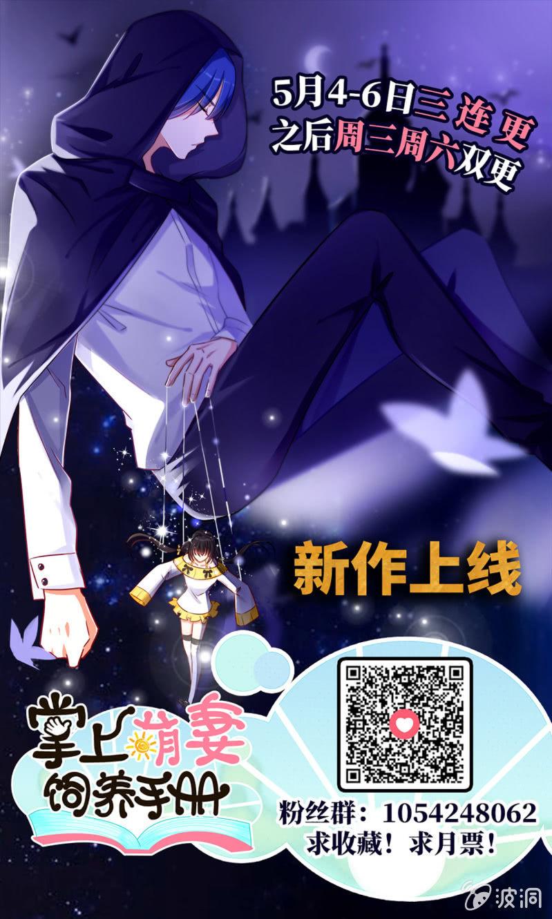 🍜夜叉都市 第121话 新人销售白飘飘 第24页