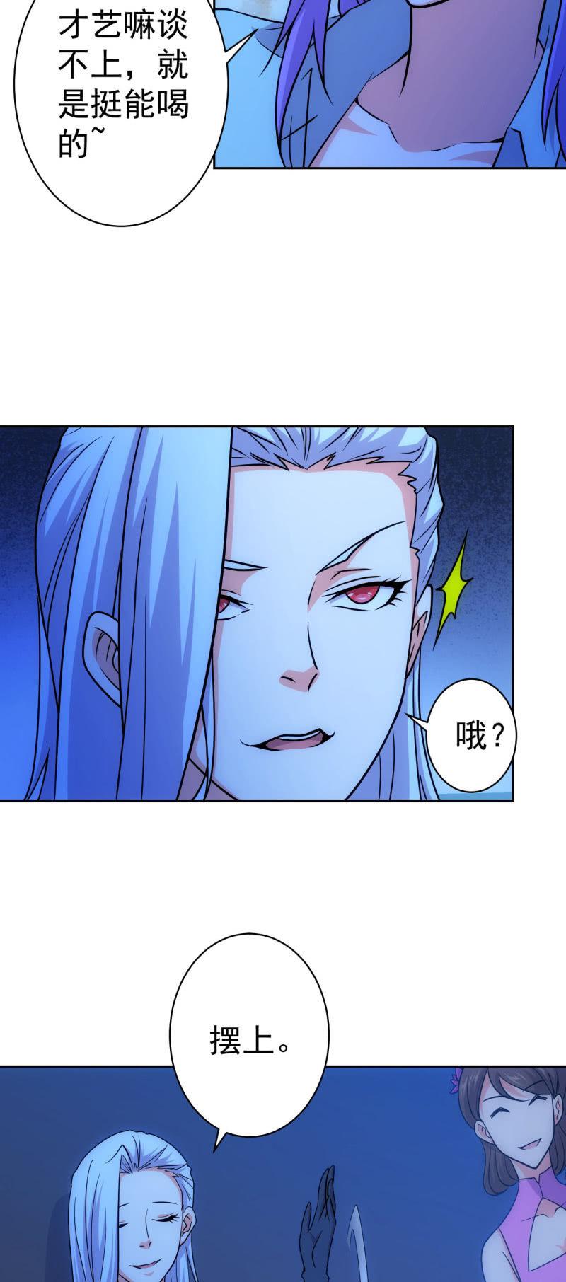 🍜夜叉都市 第121话 新人销售白飘飘 第7页