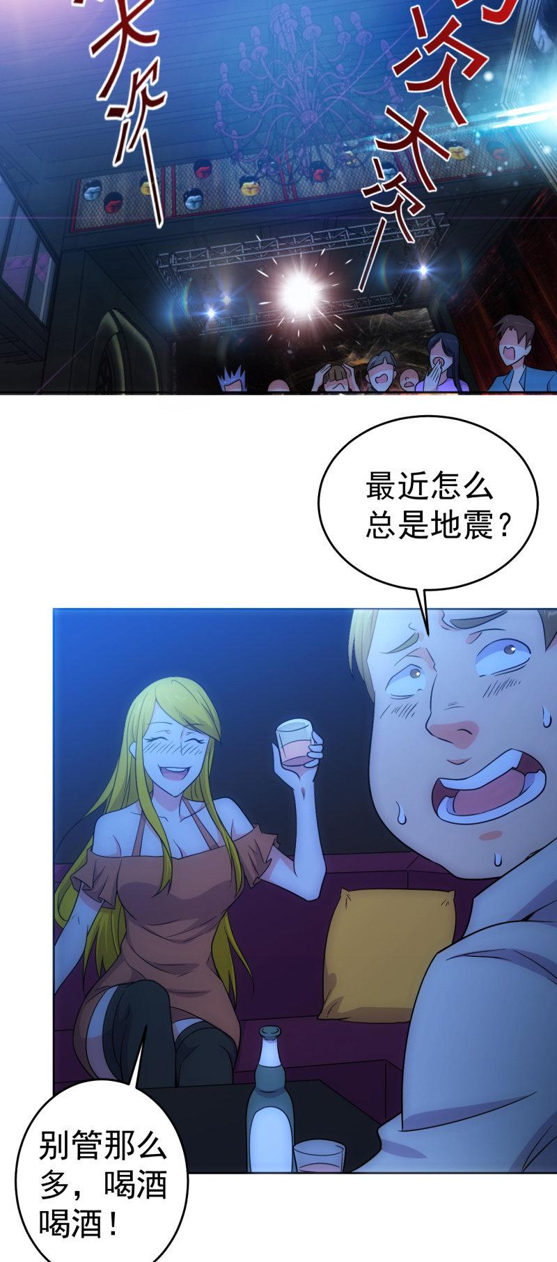 🍜夜叉都市 第123话 一起来吗，小弟弟 第12页