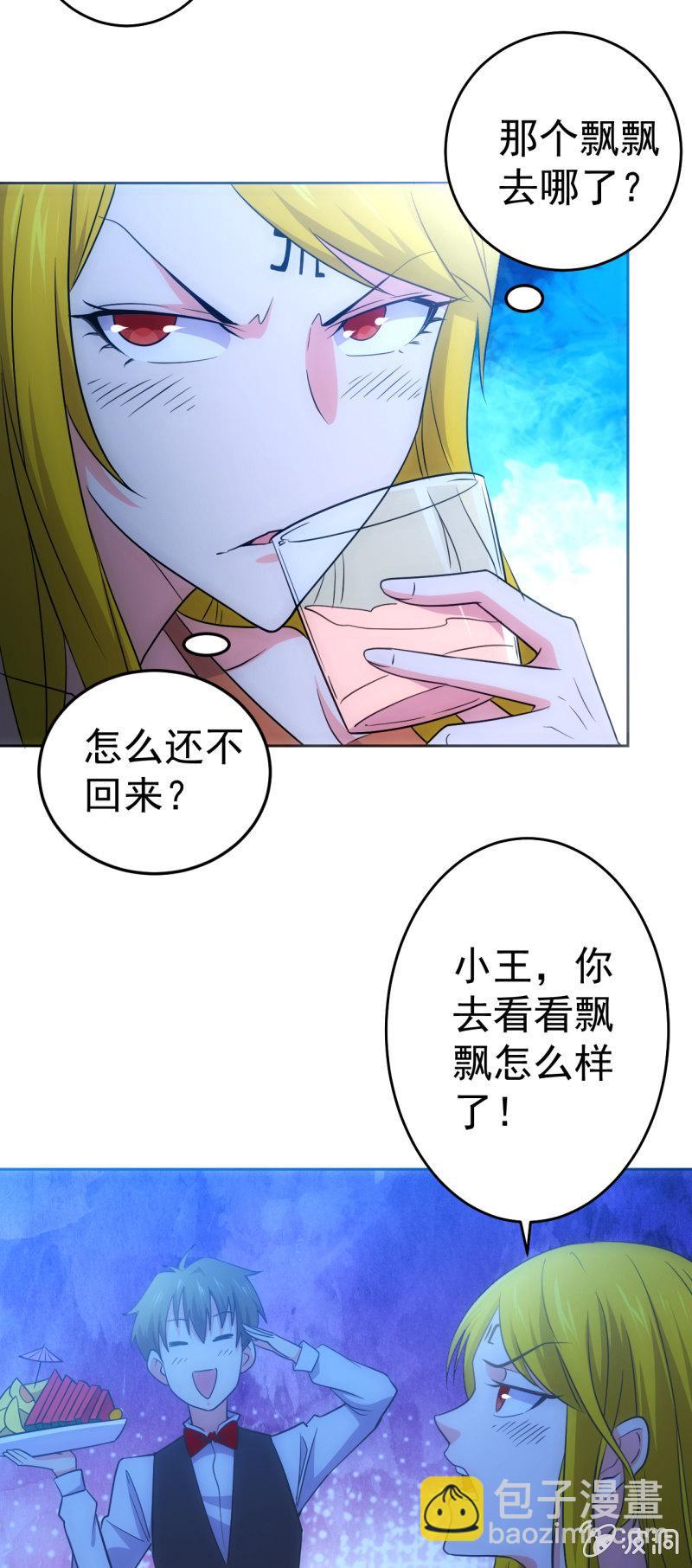 🍜夜叉都市 第123话 一起来吗，小弟弟 第13页