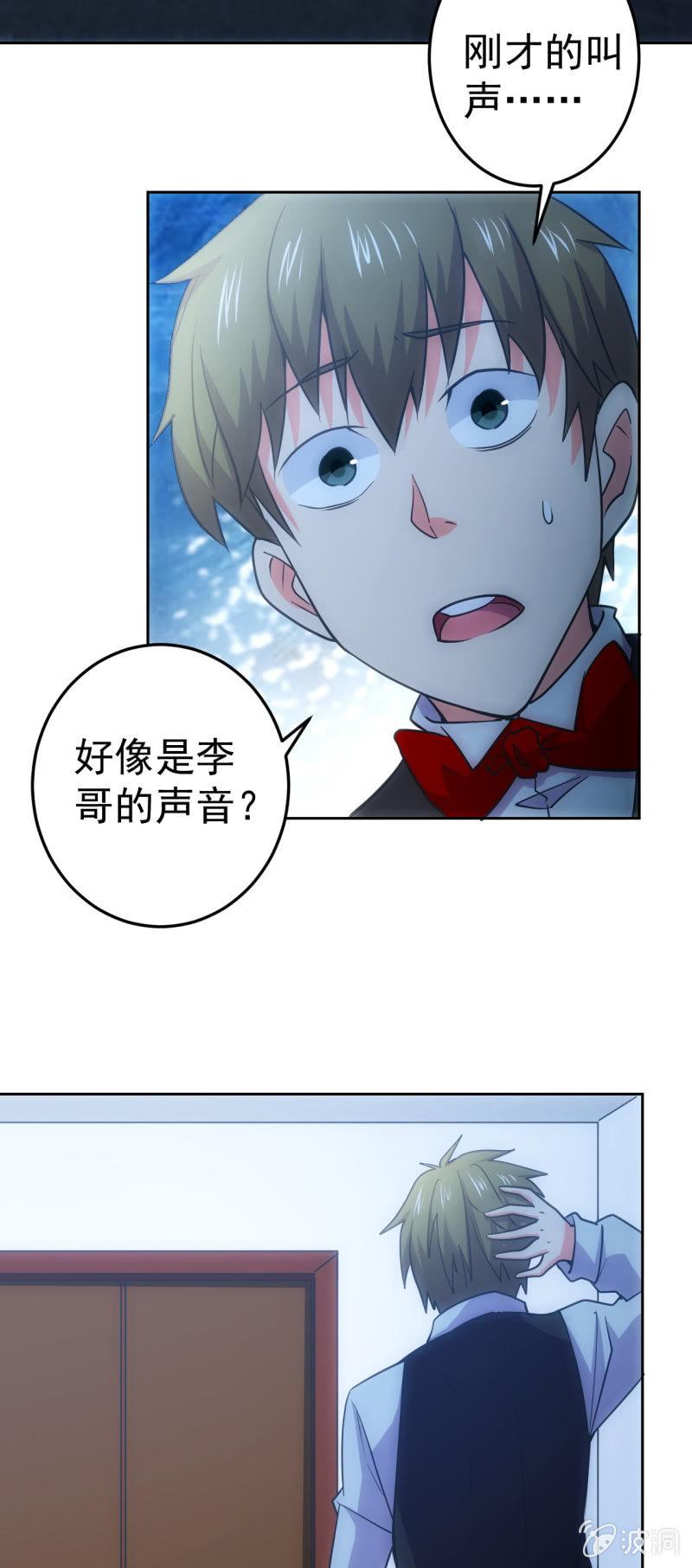 🍜夜叉都市 第123话 一起来吗，小弟弟 第17页