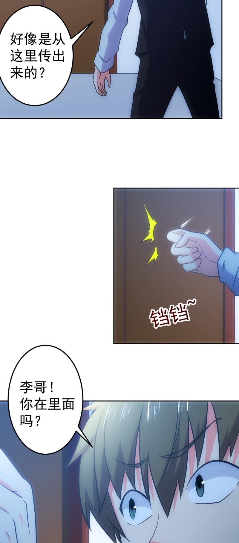 🍜夜叉都市 第123话 一起来吗，小弟弟 第18页