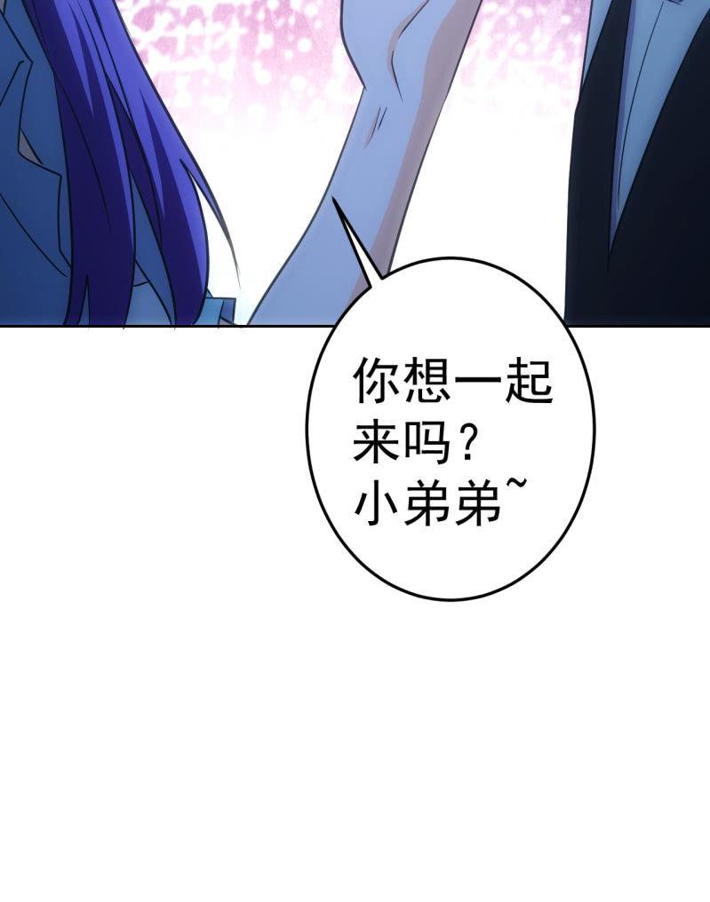 🍜夜叉都市 第123话 一起来吗，小弟弟 第24页