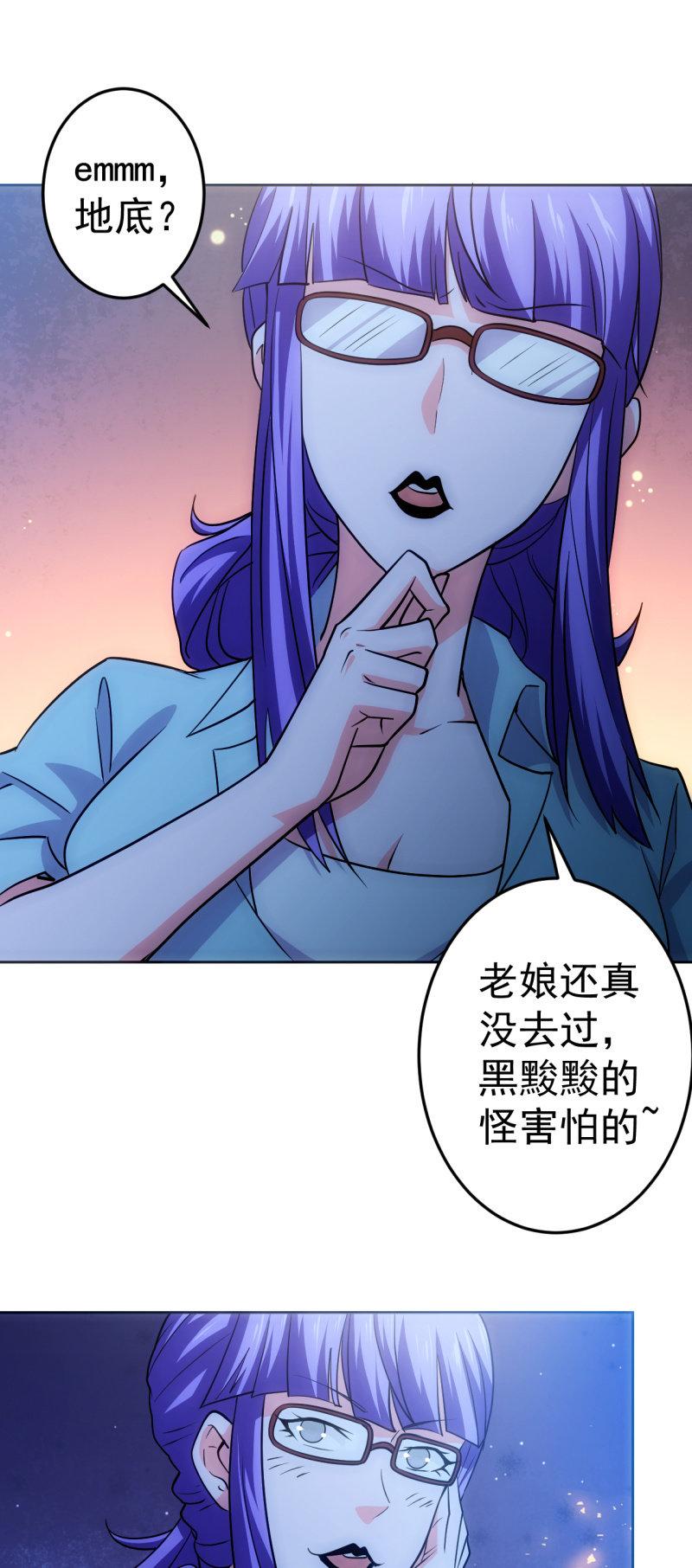 🍜夜叉都市 第123话 一起来吗，小弟弟 第6页