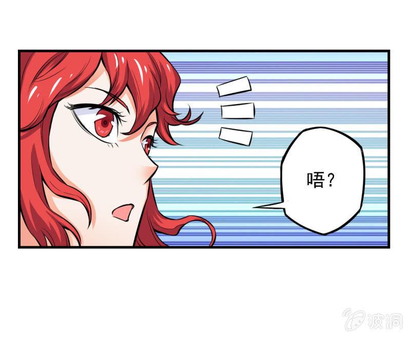 🍜夜叉都市 第14话 你说谁是死咸鱼？ 第11页
