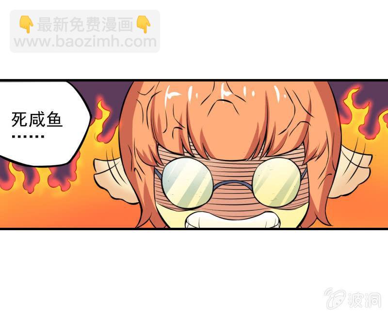 🍜夜叉都市 第14话 你说谁是死咸鱼？ 第24页