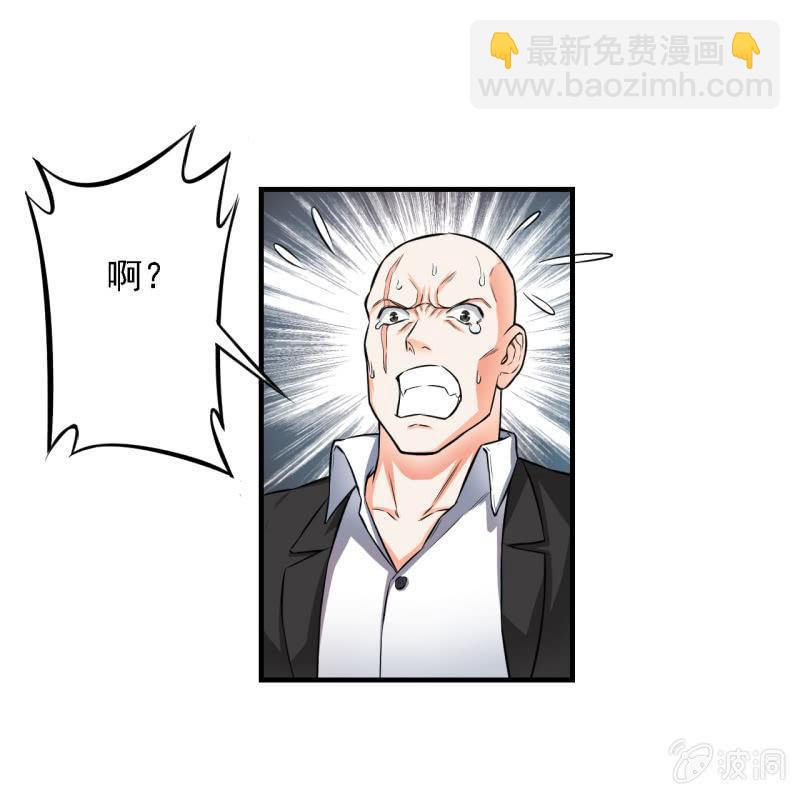 🍜夜叉都市 第14话 你说谁是死咸鱼？ 第26页