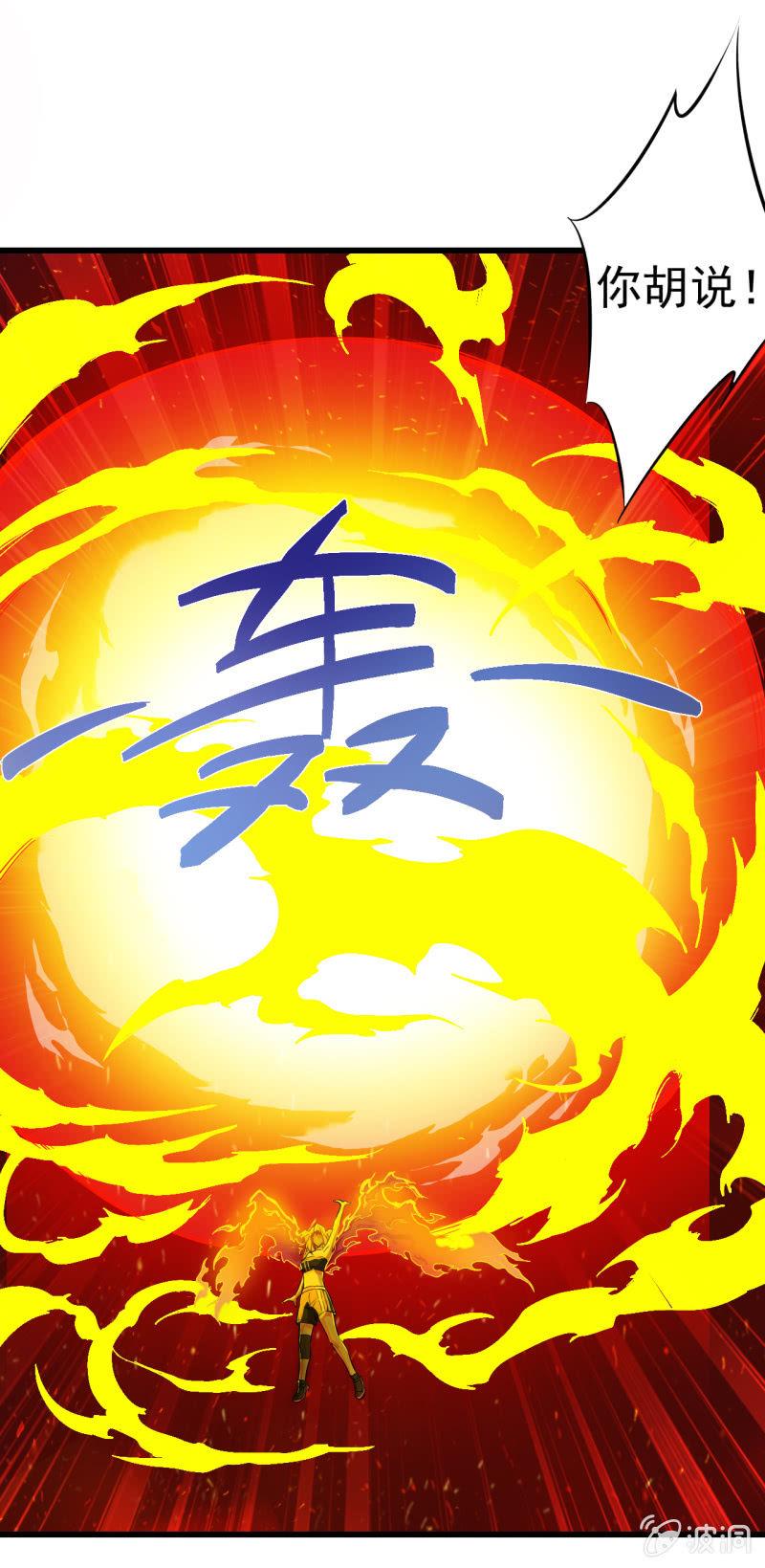 🍜夜叉都市 第16话 两女一猴 第12页