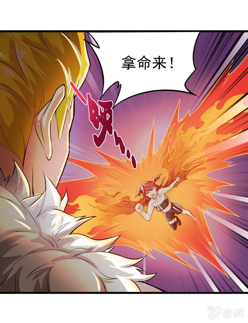 🍜夜叉都市 第16话 两女一猴 第25页