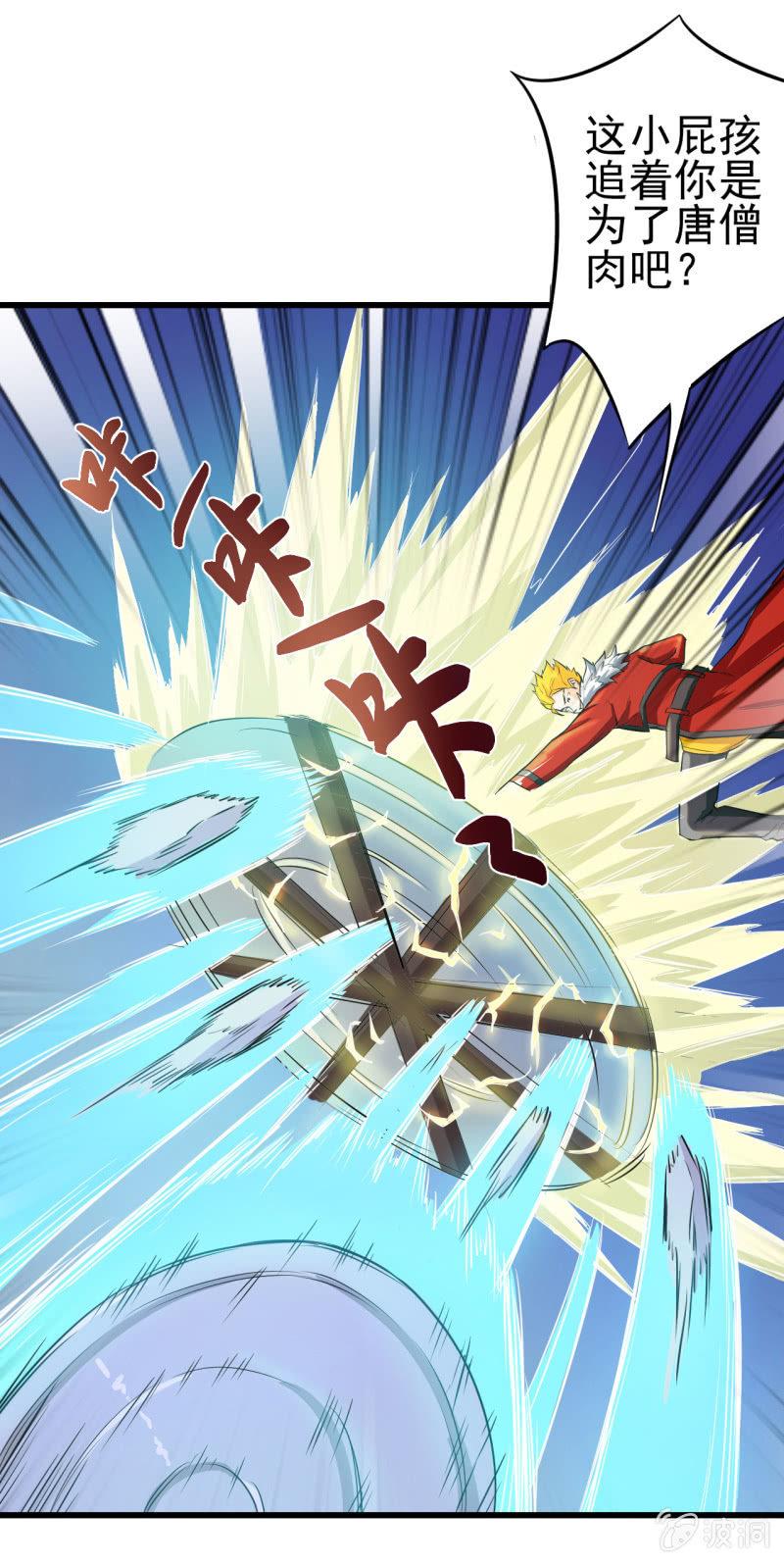 🍜夜叉都市 第16话 两女一猴 第38页