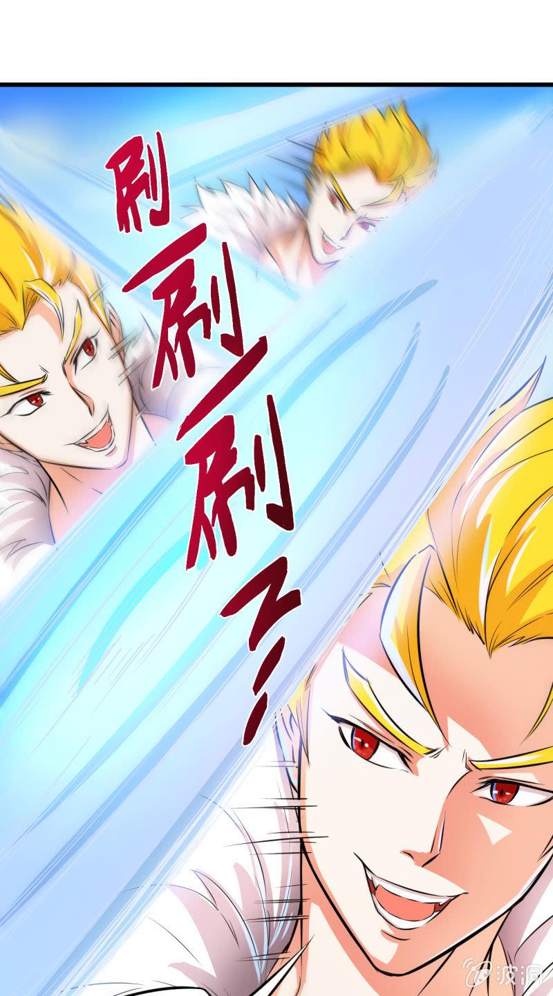 🍜夜叉都市 第16话 两女一猴 第39页