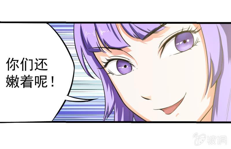 🍜夜叉都市 第16话 两女一猴 第4页