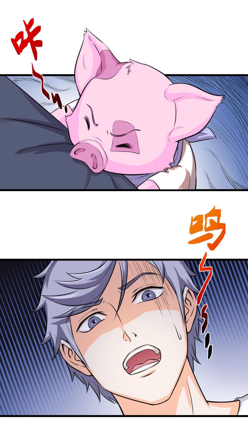 🍜夜叉都市 第18话 猪脚上线 第11页