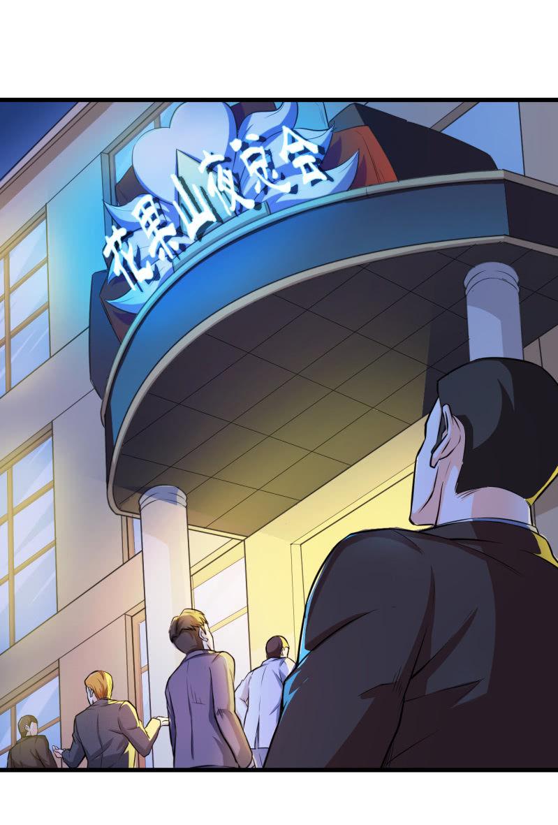 🍜夜叉都市 第18话 猪脚上线 第2页