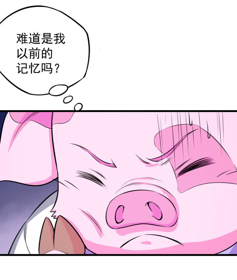 🍜夜叉都市 第18话 猪脚上线 第27页