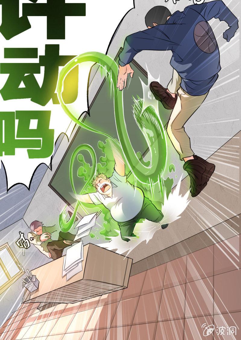 🍜夜叉都市 第2话 上课了！都别动！ 第18页
