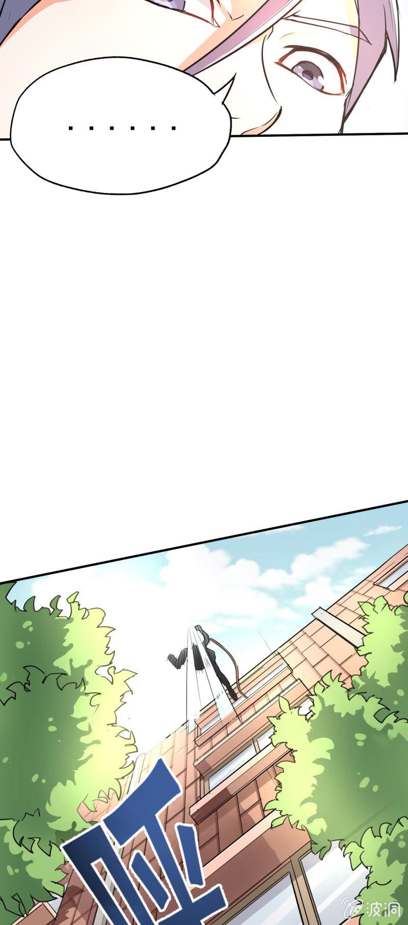 🍜夜叉都市 第2话 上课了！都别动！ 第24页