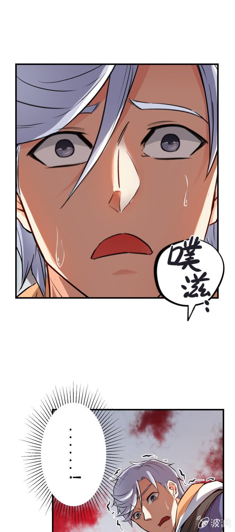 🍜夜叉都市 第2话 上课了！都别动！ 第37页