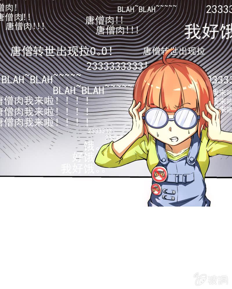 🍜夜叉都市 第2话 上课了！都别动！ 第44页