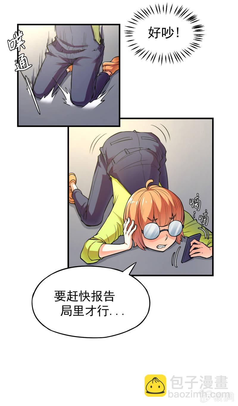 🍜夜叉都市 第2话 上课了！都别动！ 第45页