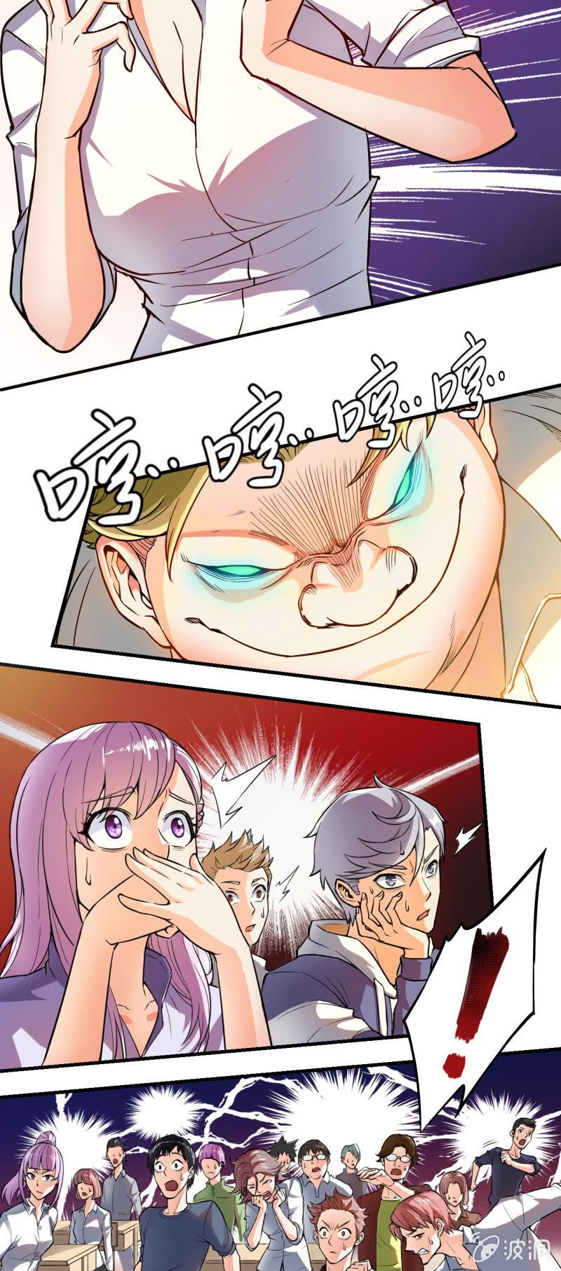 🍜夜叉都市 第2话 上课了！都别动！ 第7页