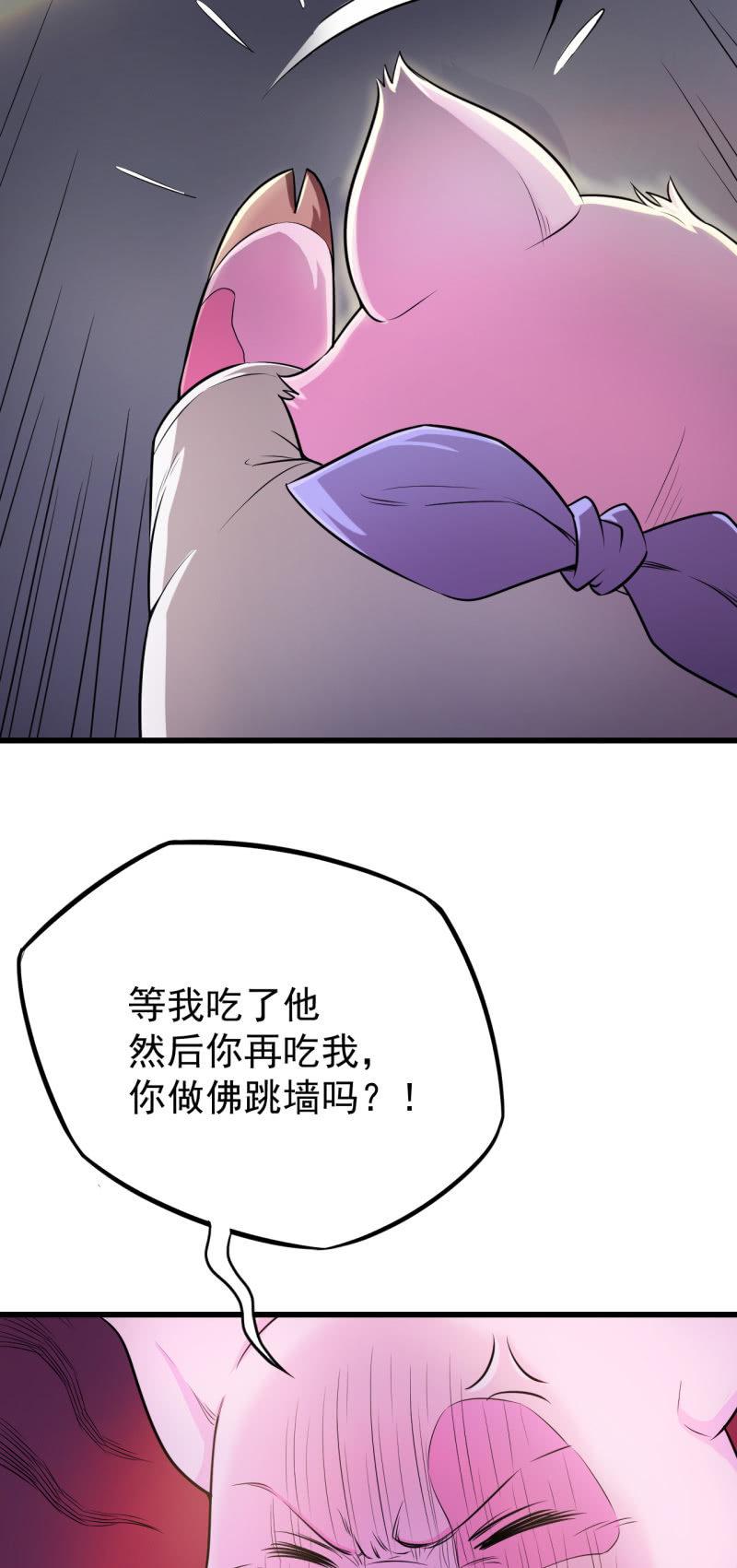🍜夜叉都市 第20话 囚徒困境 第14页
