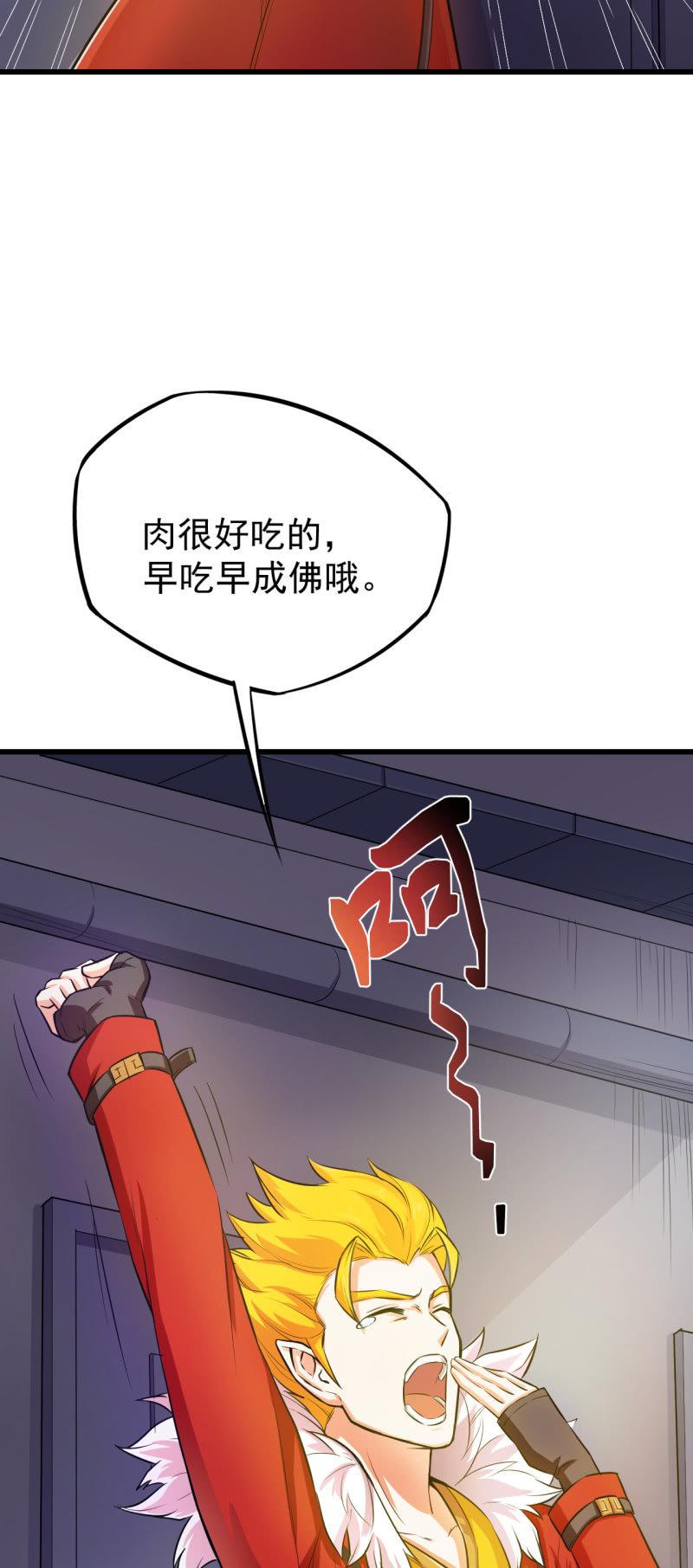 🍜夜叉都市 第20话 囚徒困境 第16页