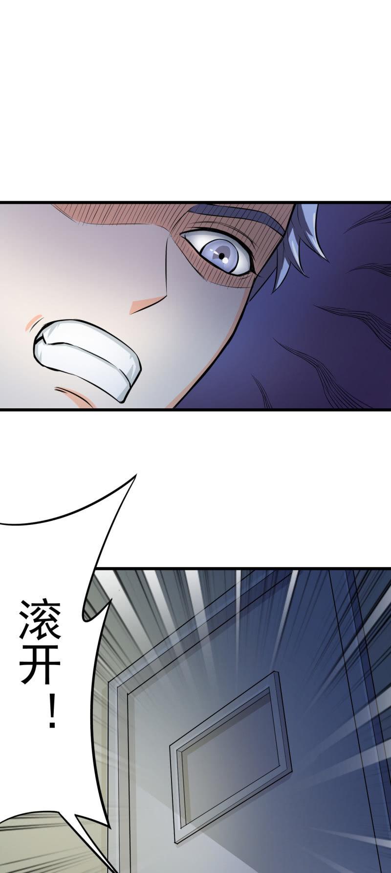 🍜夜叉都市 第20话 囚徒困境 第34页