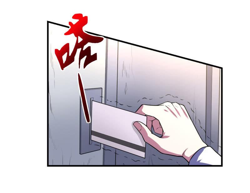 🍜夜叉都市 第22话 电你八辈祖宗 第12页